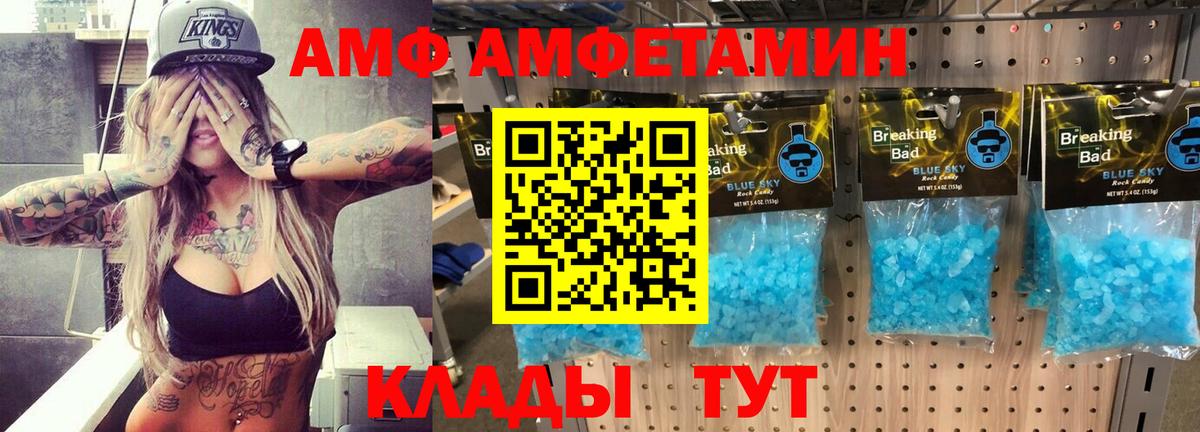 Amphetamine 97% Выборг