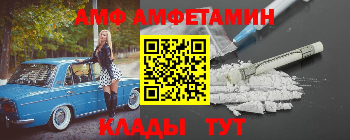 Выборг  АМФ Розовый  АМФЕТАМИН  Вход с VPN 