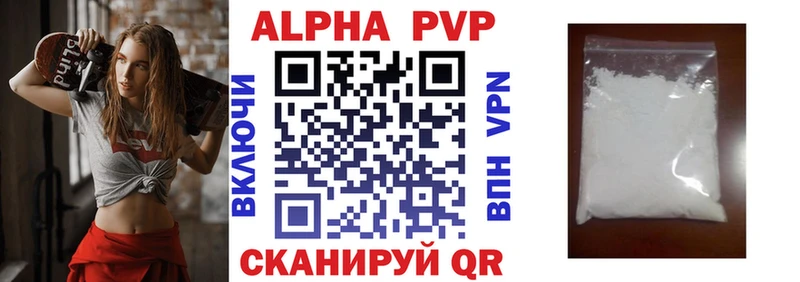 A-PVP кристаллы  Выборг 