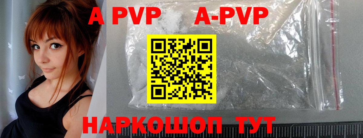 Alpha-PVP кристаллы  A PVP  Выборг 