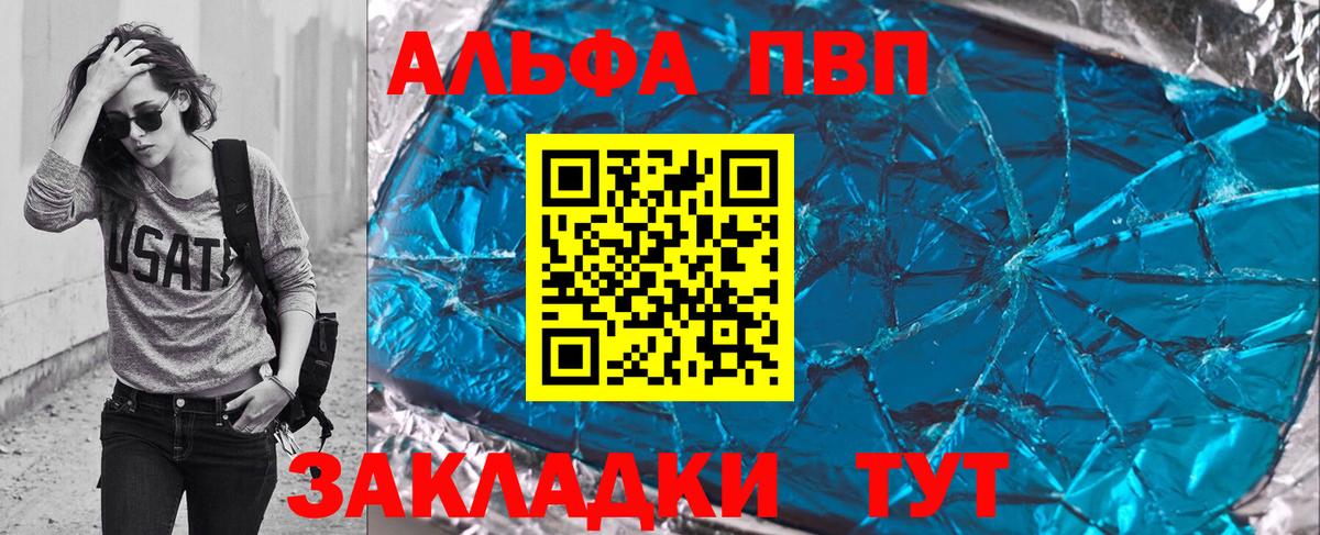 APVP СК  Alfa_PVP кристаллы  Alpha-PVP СК КРИС  Выборг  Вход с VPN 