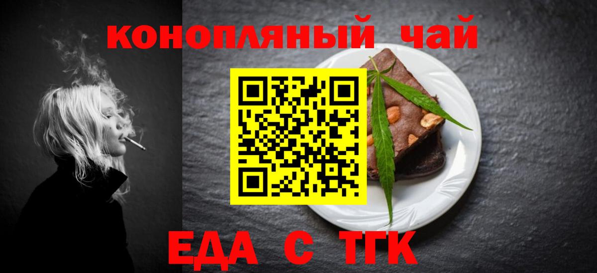 Выборг  Еда ТГК конопля  Вход с VPN 
