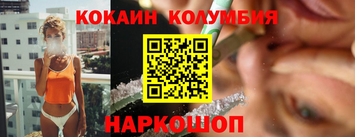 Cocaine  Вход с VPN  Выборг  Кокаин 98%  COCAIN Columbia 