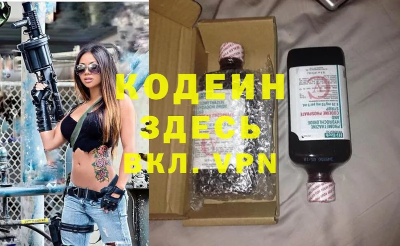 Кодеиновый сироп Lean напиток Lean (лин)  даркнет сайт  Выборг 