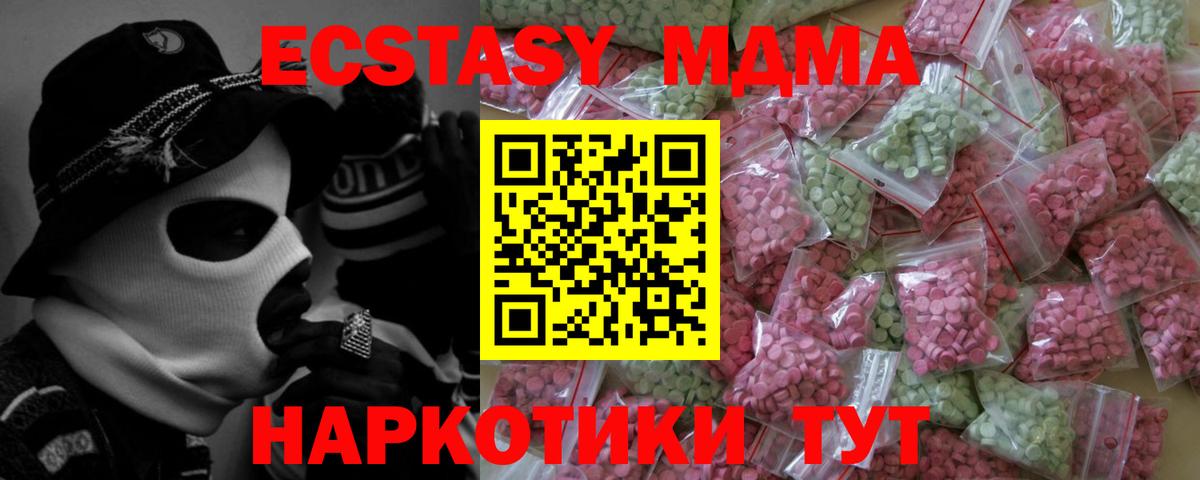 Ecstasy таблы  Вход с VPN  Выборг 