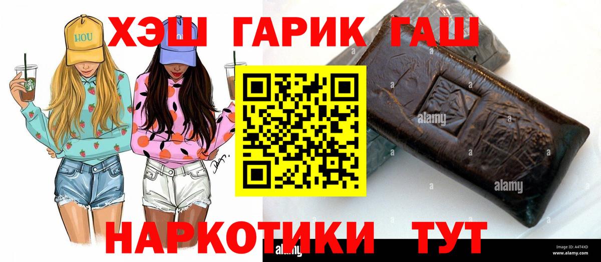 Гашиш 40% ТГК  Вход с VPN  Выборг 