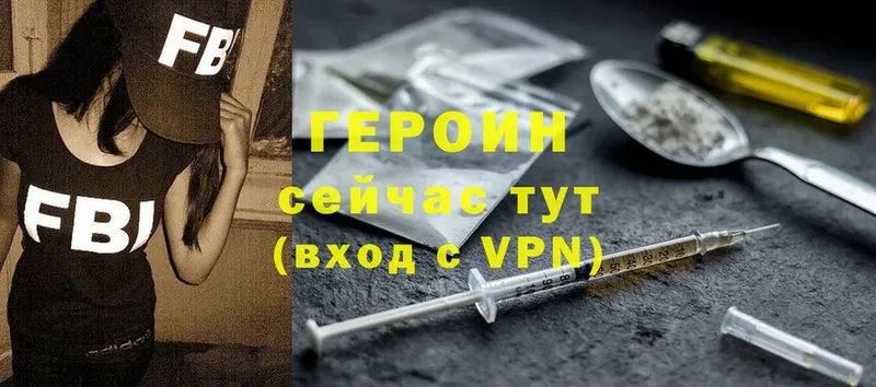 ГЕРОИН белый  дарнет шоп  Выборг 