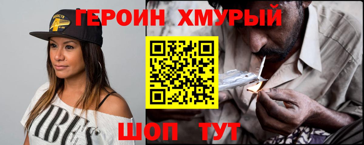 ГЕРОИН герыч  Вход с VPN  ГЕРОИН  Выборг 