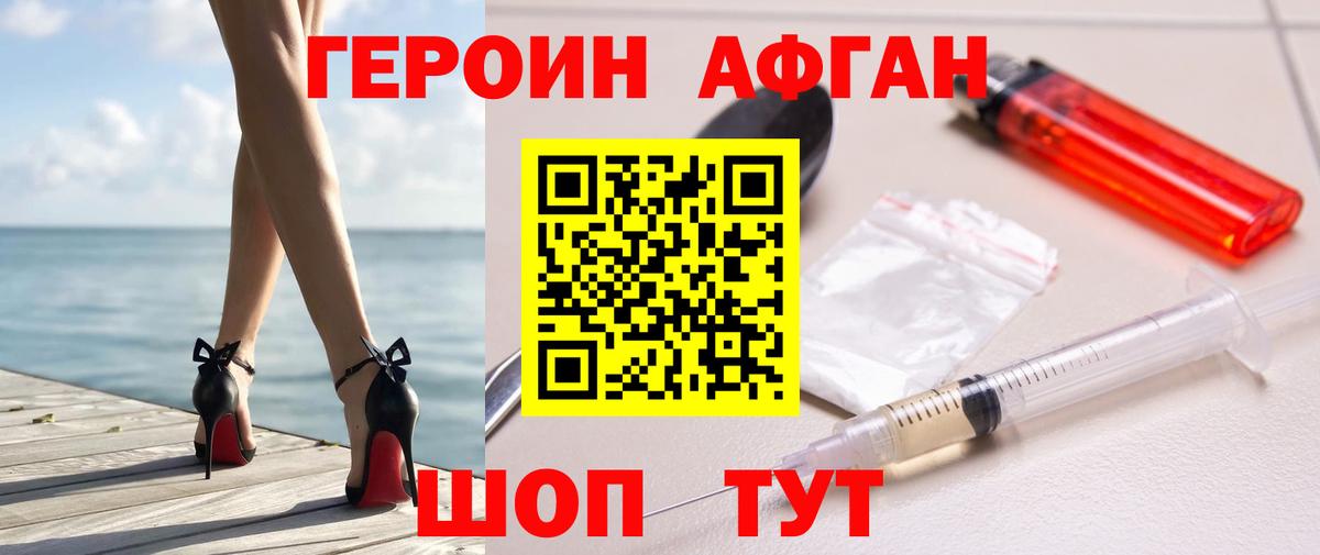 ГЕРОИН VHQ  Выборг 