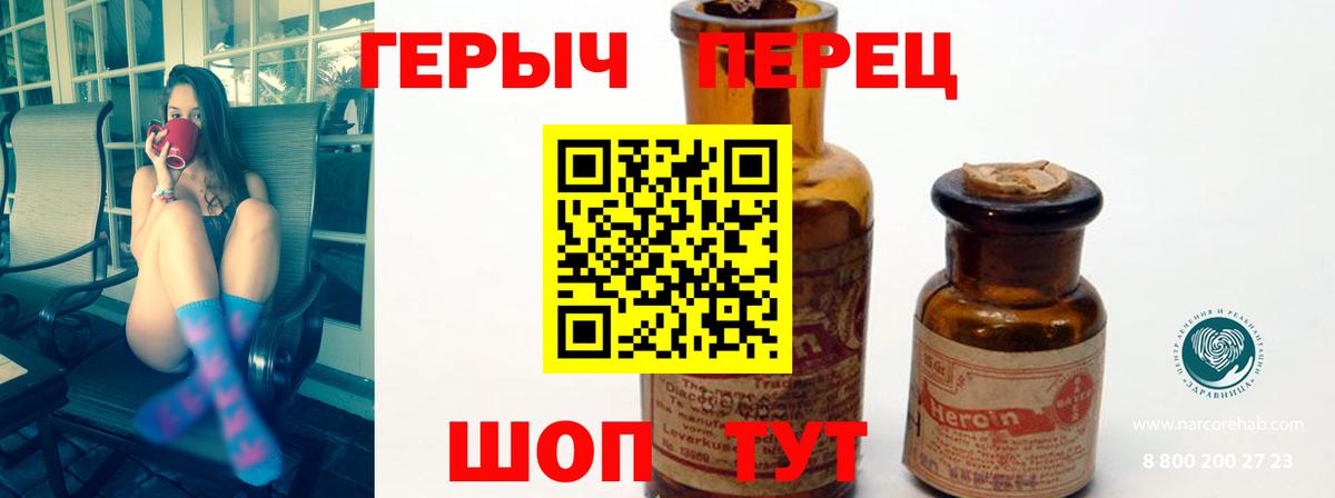 Героин гречка Выборг