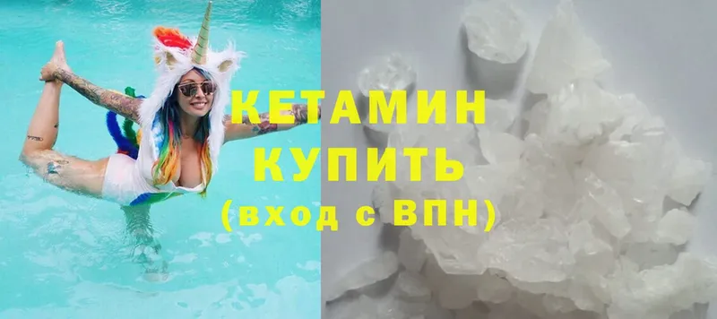 Кетамин ketamine  Выборг 