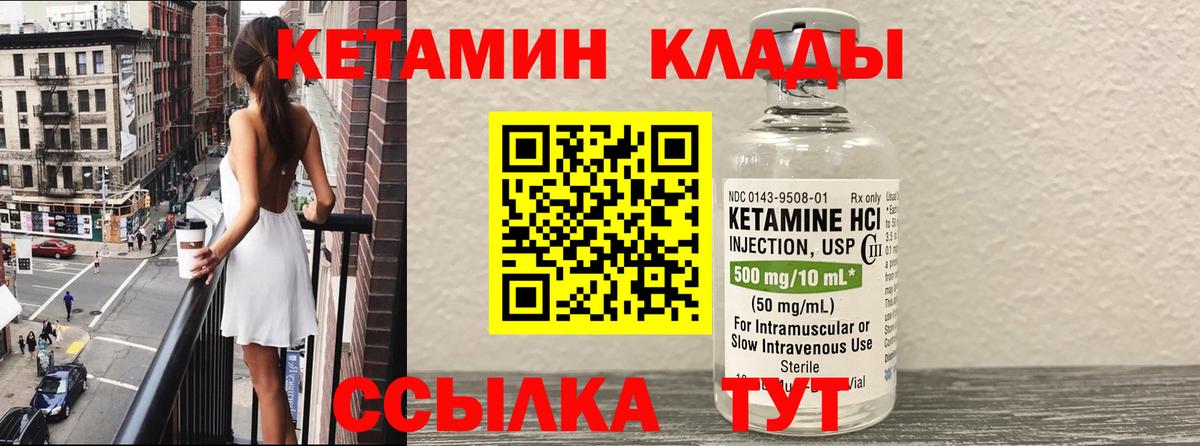 КЕТАМИН ketamine Выборг