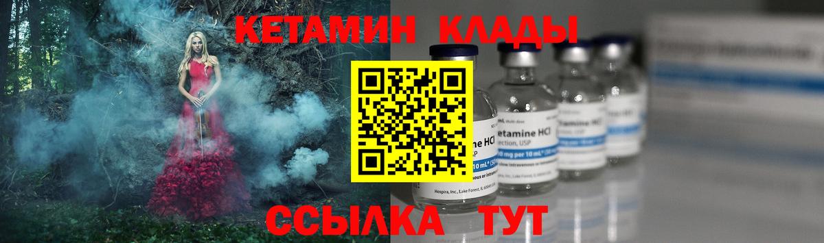 Кетамин ketamine  Вход с VPN  Выборг  КЕТАМИН ketamine 