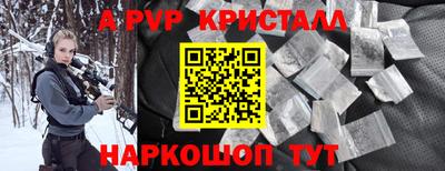 ALPHA PVP Бийск
