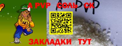 ALPHA PVP Бийск