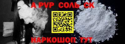 Альфа ПВП Балаково