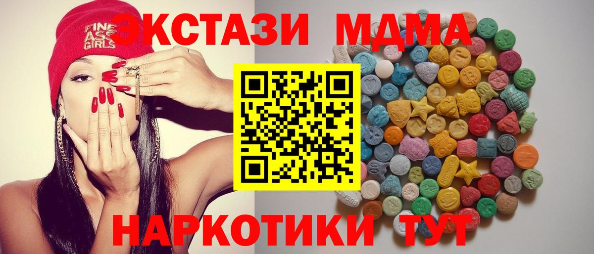 MDMA crystal Выборг