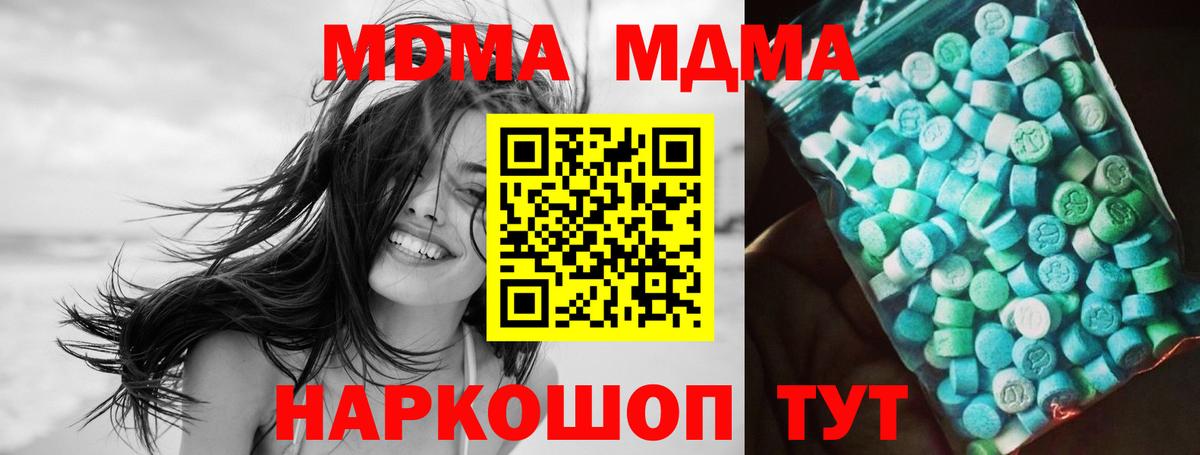 МДМА crystal  MDMA молли  MDMA  Вход с VPN  Выборг 