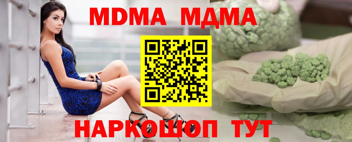 MDMA молли Выборг