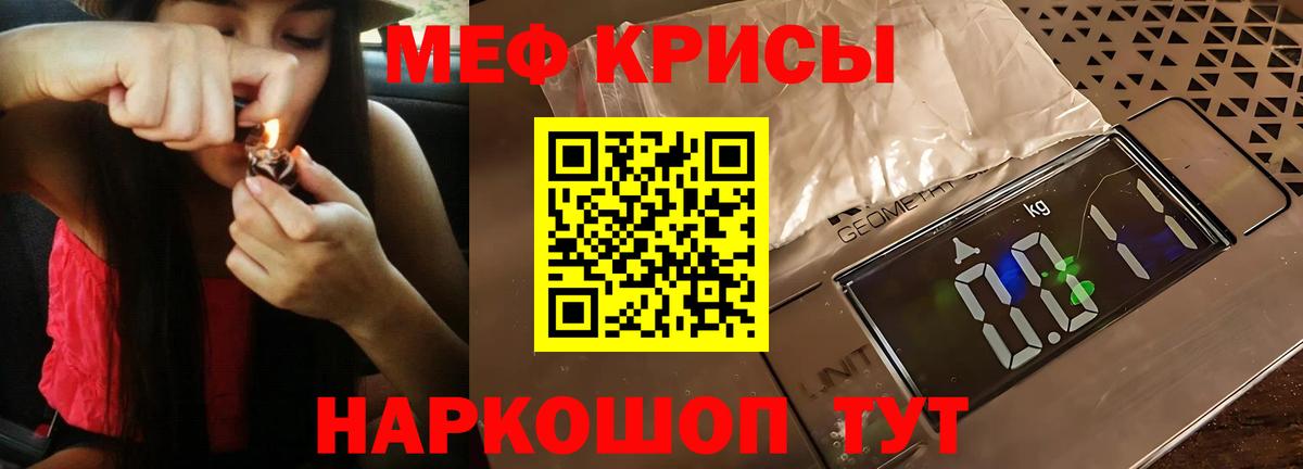 МЯУ-МЯУ  МЕФ  Вход с VPN  Выборг  Мефедрон mephedrone  Мефедрон мяу мяу 