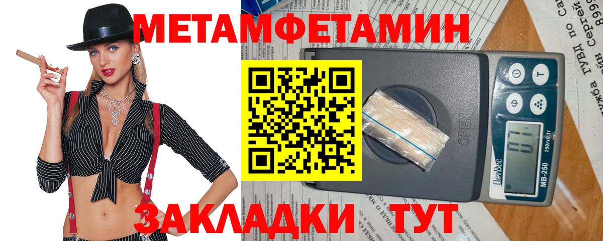 Первитин Декстрометамфетамин 99.9% Выборг