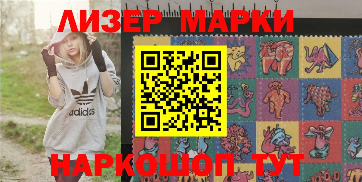 Наркотические марки 1500мкг  Вход с VPN  Выборг 