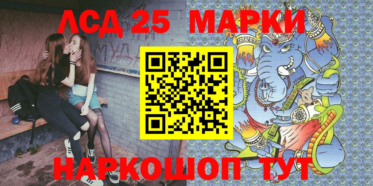 Марки 25I-NBOMe 1,5мг  Наркотические марки  Выборг 