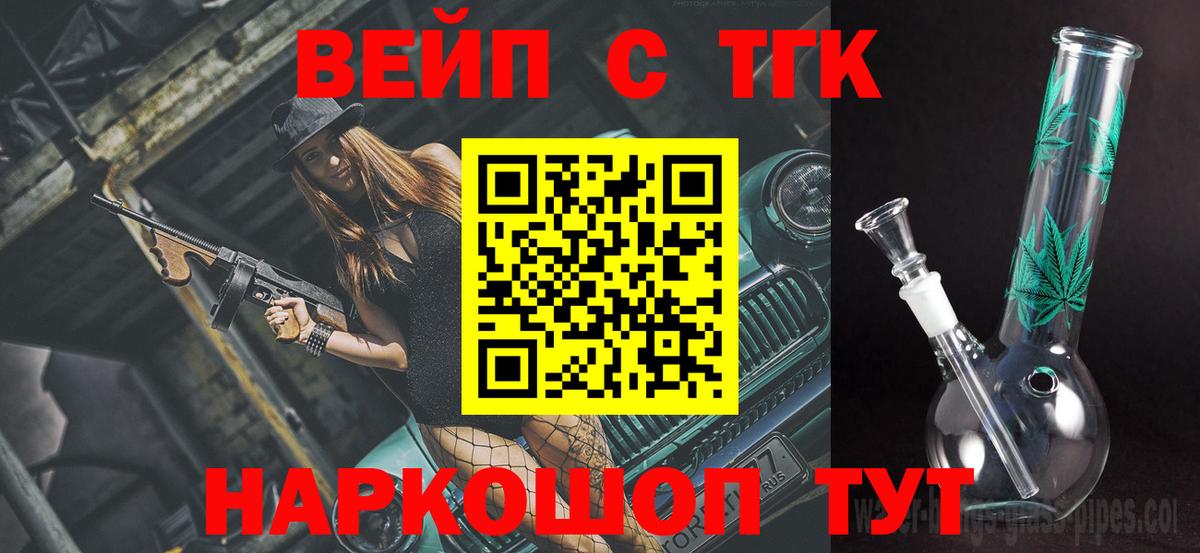 ТГК гашишное масло Выборг
