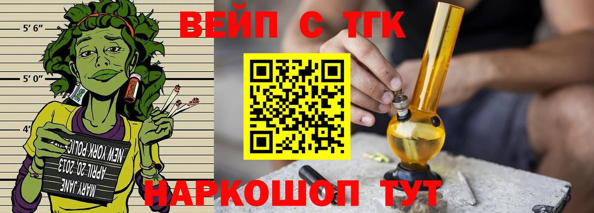 ТГК концентрат  Вход с VPN  Выборг  Дистиллят ТГК THC oil 