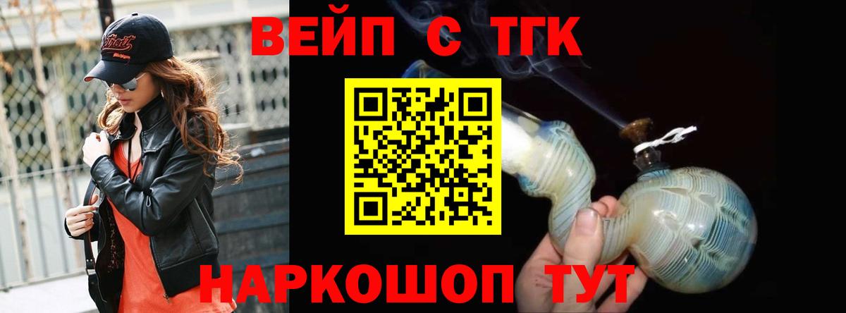 Дистиллят ТГК THC oil Выборг